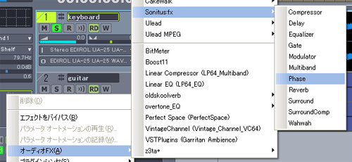 【オーディオFX(A)】【Sonitis:fx】【Phase】と進みます.