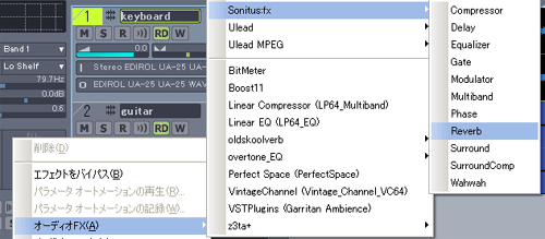 【オーディオFX(A)】【Sonitis:fx】【Reverb】と進みます.