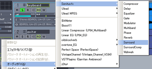 【オーディオFX(A)】【Sonitis:fx】【Surround】と進みます.