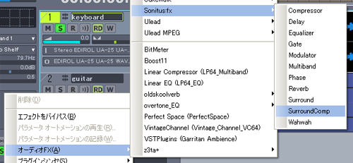 【オーディオFX(A)】【Sonitis:fx】【SurroundComp】と進みます.