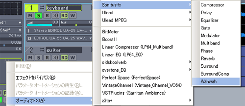 【オーディオFX(A)】【Sonitis:fx】【Wahwah】と進みます.