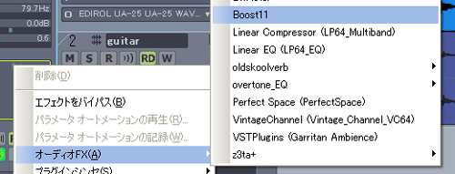 【オーディオFX(A)】【Boost11】と進みます.