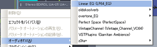 【オーディオFX(A)】【Linear EQ (LP64_EQ)】と進みます.