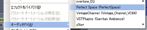 【オーディオFX(A)】【Perfect Space(PerfectSpace)】と進みます.