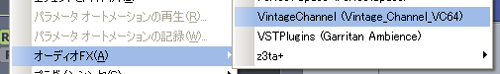 【オーディオFX(A)】【VintageChannel (Vintage_Channel_VC64)】と進みます.