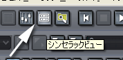 【シンセラックビュー】アイコンをクリックします.