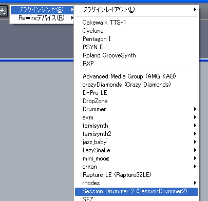 【プラグインシンセ(S)】から【Session Drummer 2 (SessionDrummer2)】を選択します.