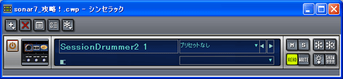 【Session Drummer 2】がビルトインされました.