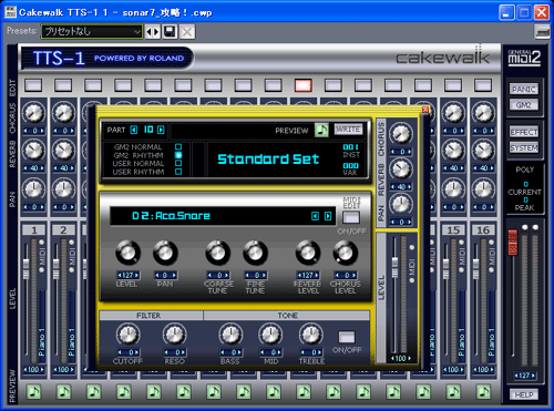 【Standard Set】の「ドラム・セット」がマウントされています.