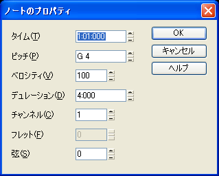 【ノートのプロパティ】ウインドが現れます.