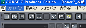 Sonar7 の左上に有る【ファイル(F)】をクリックします.