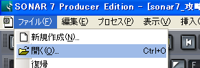 【ファイル(F)】から【開く(O)】を選択します.