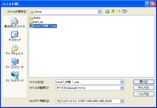 任意のファイルを選択します.