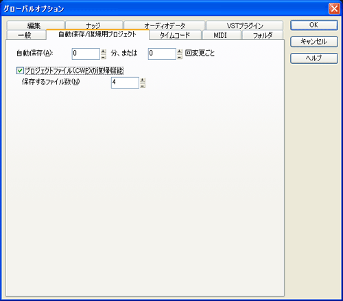 【プロジェクトファイル(CWP)の復帰機能】のチェック・ボックスにチェックを入れ【保存するファイル数】を設定します.