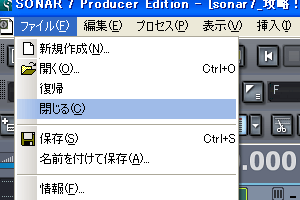 【ファイル(F)】から【閉じる(C)】を選択します.