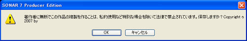 無視して【OK】ボタンを押してファイルを保存します.