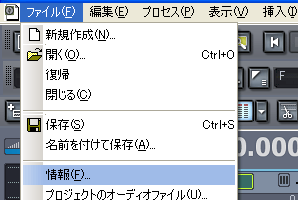 【ファイル(F)】から【情報(F)】を選択します.