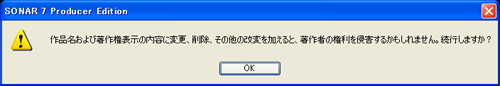 無視して【OK】ボタンを押します.