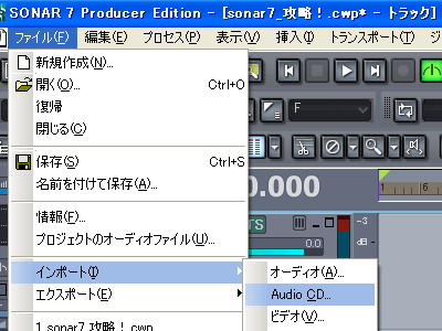 【ファイル(F)】から【インポート(I)】【Audio CD】と選択します.