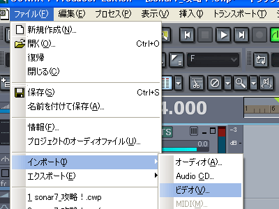【ファイル(F)】から【インポート(I)】【ビデオ(V)】と選択します.