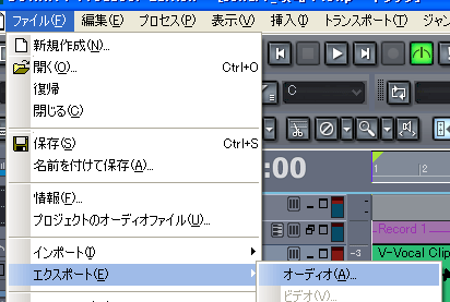 【ファイル(F)】から【エクスポート(E)】【オーディオ(A)】と選択します.