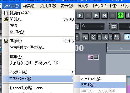 【ファイル(F)】から【エクスポート(E)】【ビデオ(V)】と選択します.