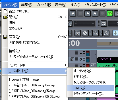 【ファイル(F)】から【エクスポート(E)】【OMF(O)】と選択します.