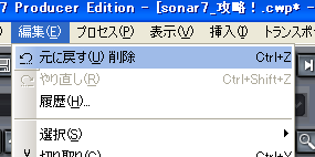 【編集(E)】から【元に戻す(U)】を選択します.