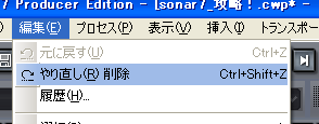 【編集(E)】から【やり直し(R)】を選択します.