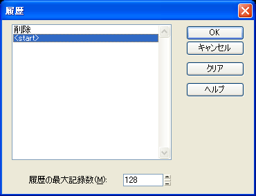 【<start>】を選択して【OK】ボタンを押します.