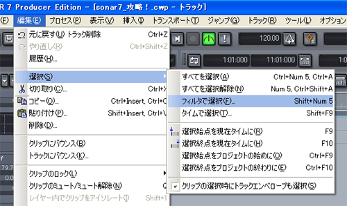 【編集(E)】から【選択(S)】⇒【フィルタで選択(F)】を選択します.