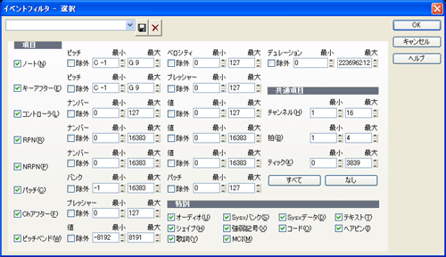 【イベントフィルタ - 選択】ウインドウが開きます.