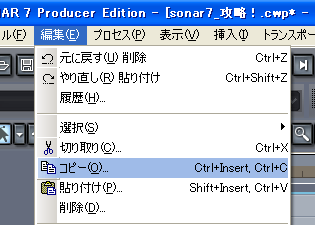 【編集(E)】から【コピー(O)】を選択します.