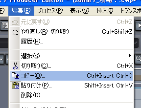 【編集(E)】から【コピー(O)】を選択します.