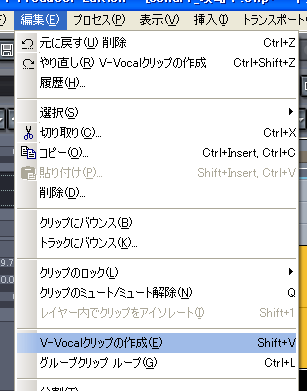 【編集(E)】から【V-Vocalクリップの作成(E)】を選択します.