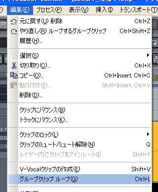 【編集(E)】から【グループクリップ ループ(G)】を選択します.