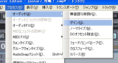 【ゲイン(G)】を選択します.