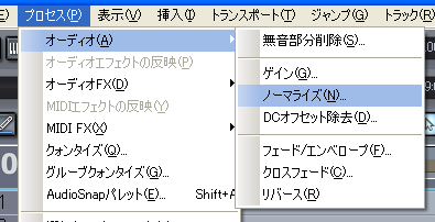 【ノーマライズ(N)】を選択します.