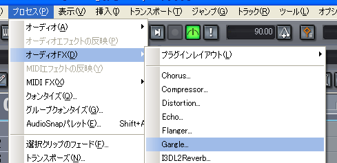 【プロセス(P)】から【オーディオFX(O)】【Gargle】を選択します.