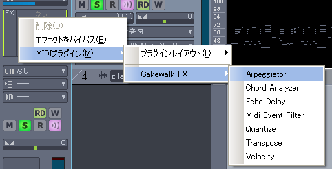「トラック・インスペクタ」内の【FX欄】を右クリックして現れた【MIDIプラグイン(M)】から【Cakewalk FX】【Arpeggiator】と進みます.