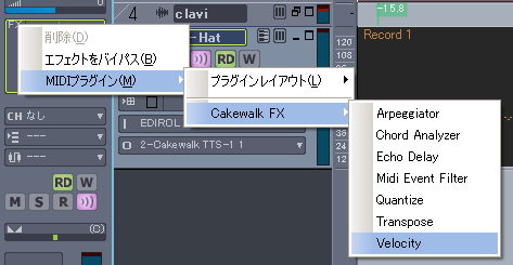 「トラック・インスペクタ」内の【FX欄】を右クリックして現れた【MIDIプラグイン(M)】から【Cakewalk FX】【Velocity】と進みます.