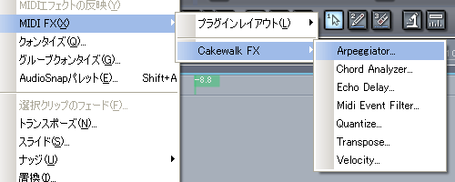 Sonar7 の左上に有る【プロセス(P)】から【MIDI FX(X)】【Cakewalk FX】【Arpeggiator】と進みます.