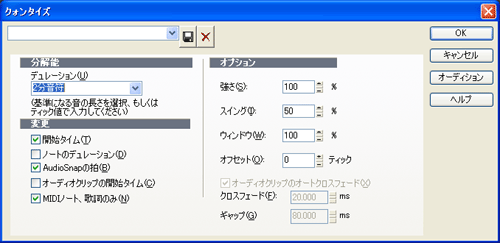 【2分音符】を選択して【OK】ボタンを押します.