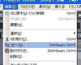 「クリップ・ボード(仮想ですので意識しなくて大丈夫です.)」にデータをコピーします.