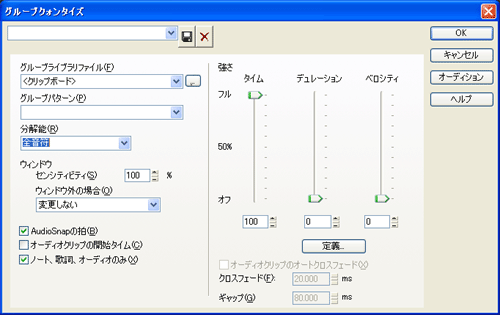 修正を行いたい「MIDIデータ」を選択します.