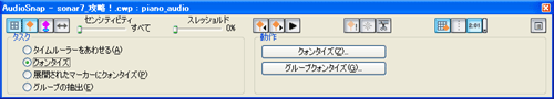 【AudioSnap オン】アイコンを押して、設定を「オーディオ・データ」に反映させます.