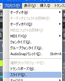 【プロセス(P)】から【スライド(S)】を選択します.