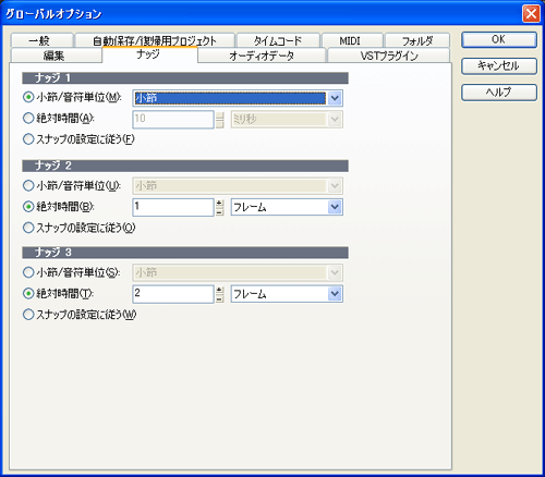 【小節】を選択して置きます.