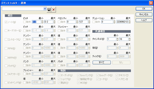 【項目】【ピッチ】の【最大】と【最小】に【D2】と入力して【OK】ボタンを押します.