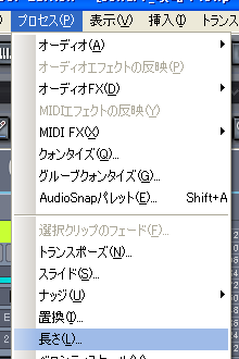【プロセス(P)】から【長さ(L)】を選択します.